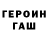 ГЕРОИН белый Zlata Serdyk