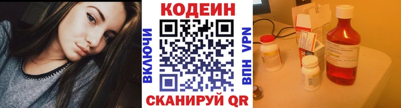 Codein Purple Drank цены наркотик kraken сайт Далматово