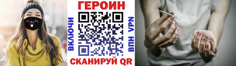 Героин Heroin  Далматово 