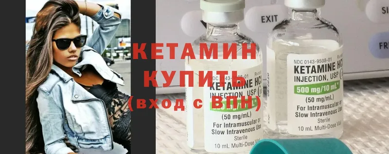 купить наркотик  Далматово  Кетамин ketamine 