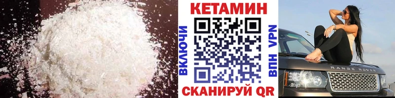 что такое   Далматово  Кетамин VHQ 