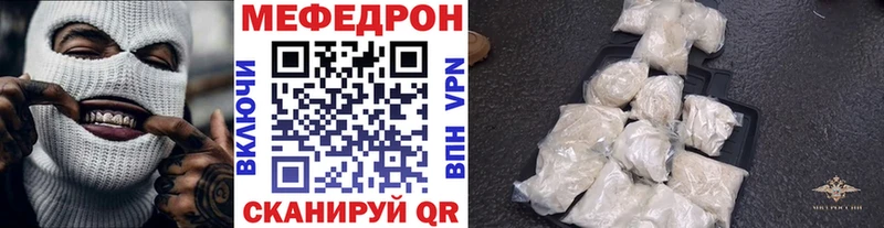 МЯУ-МЯУ мяу мяу  где продают наркотики  Далматово 