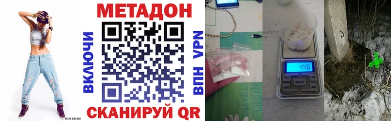 МЕТАДОН methadone  darknet как зайти  Далматово  где купить наркоту 